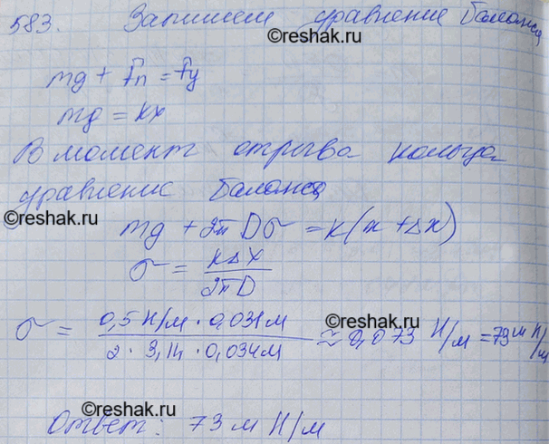 ����������� ������ ����������� ������ � ��������� 34 ��, ����������� � ������� � � ���������� Z, ��������� � ����� � � ����� (���. 67). ������� ��������� ��������� �� ����� S,...