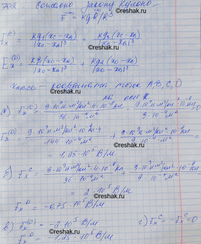 ����������� � ����� � (���. 74) ���������� ����� ql9 � ����� � � ����� q2. ����� �������� �� ��� X ������� ������������� ��������������� ���� � ������ � � D, ���� �� = 6 ��, �� = BD...