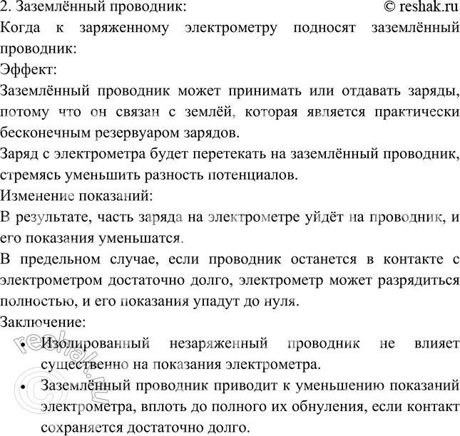 �������������� �����������