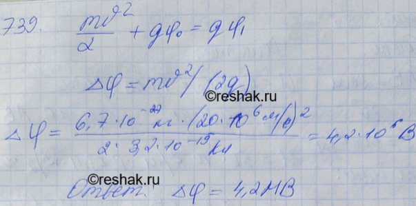 ����������� a-������� (m=6,7 � 10-27 ��, q=3,2 � 10-19 ��) �������� �� ���� ����� �� ��������� v=20 ��/� � �������� � ���������� ���������� ������������� ����, ����� �������������...