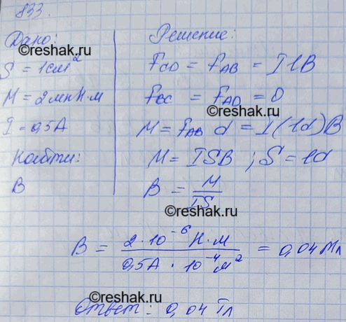 ����������� ������������ ��������� ������, ����������� �� ����� �������� 1 ��2, ����������� � ��������� ����, ����� 2 ��� � �. ���� ���� � ����� 0,5 �. ����� �������� ����������...