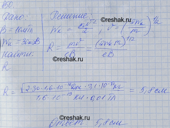 ����������� � ���������� ��������� ���� ��������� � = 10 ��� ��������������� ������ �������� ������� �������� � ������������ �������� WK = 30 ���. ����� ������ �������� ����������...