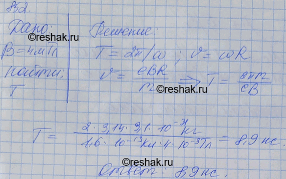 ����������� �������� �������� � ���������� ��������� ���� ��������� � = 4 ���. ����� ������ � ���������...