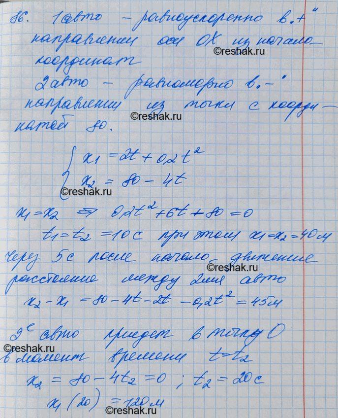 ����������� �������� ���� ����������� �� ����� ������ ����������� �1 = 2t + 0,2t2 � �2 = 80 - 4t. ������� ������� ��������. �����: �) ����� � ����� ������� �����������; �)...