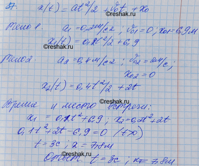 ����������� � ������ ������ ���������� ���������� ����� ����� ������ ����� 6,9 �. ������ ���� �������� �� ��������� ����� � ���������� 0,2 �/�2. ������ �������� ����� �� ���, ����...