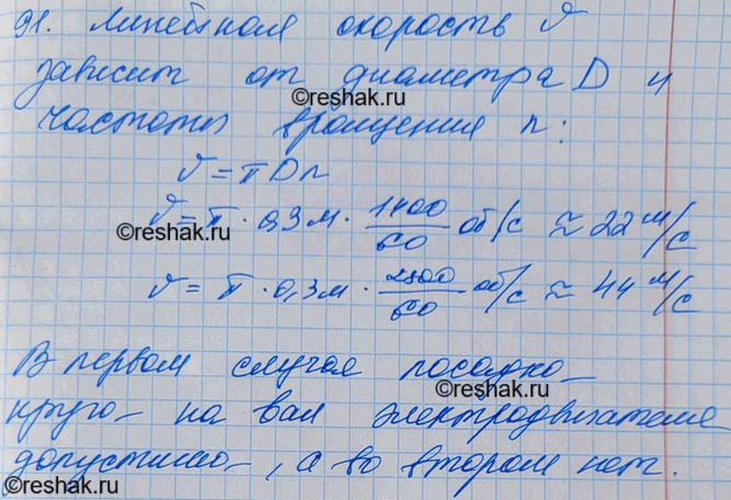         300     35 /.       ,  1400...