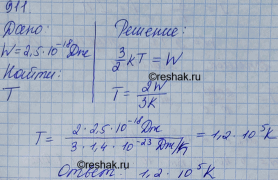 ����������� �������, ��� ����� ����������� � � ������� ����� ����������� ��������� ������������ ������? ������� ��������� ������� ����� W=2,5�10-18 ��. ������� ��������� ���������...