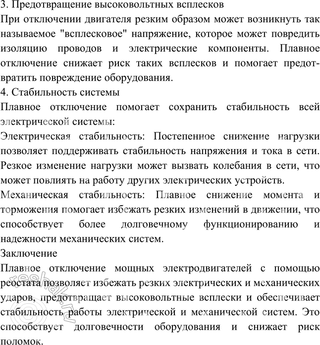 �������������� �����������