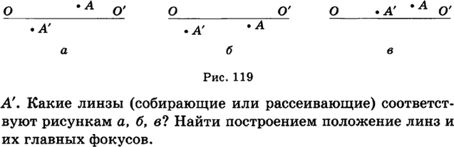(Решено)Упр.1077 ГДЗ Рымкевич 10-11 класс по физике Вариант 1