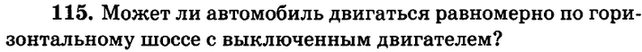 Тележка движется по гладкому горизонтальному столу