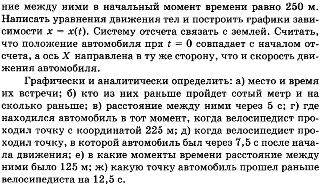 (Решено)Упр.26 ГДЗ Рымкевич 1011 класс по физике Вариант 1