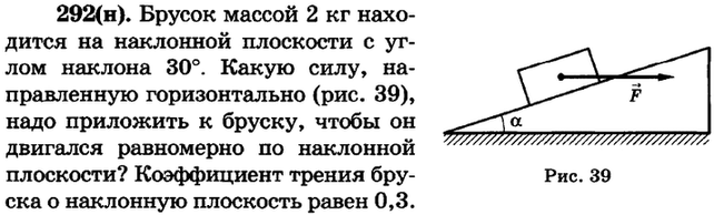 По горизонтальному столу движется брусок массой 0 8 кг соединенный с грузом