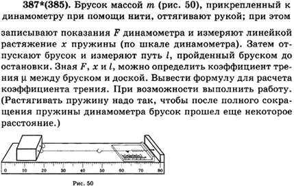 Брусок массой 2 кг с помощью пружины жесткостью 50 н м равномерно тянут вдоль стола