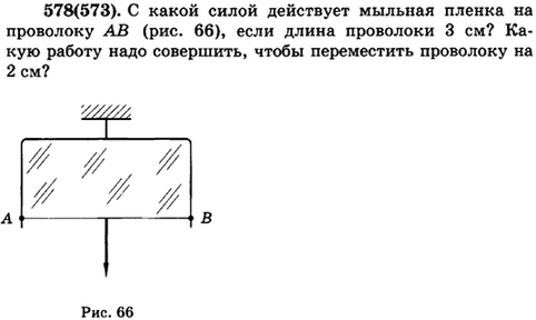 С помощью рисунка определите какую работу нужно совершить чтобы равномерно переместить ящик на 4