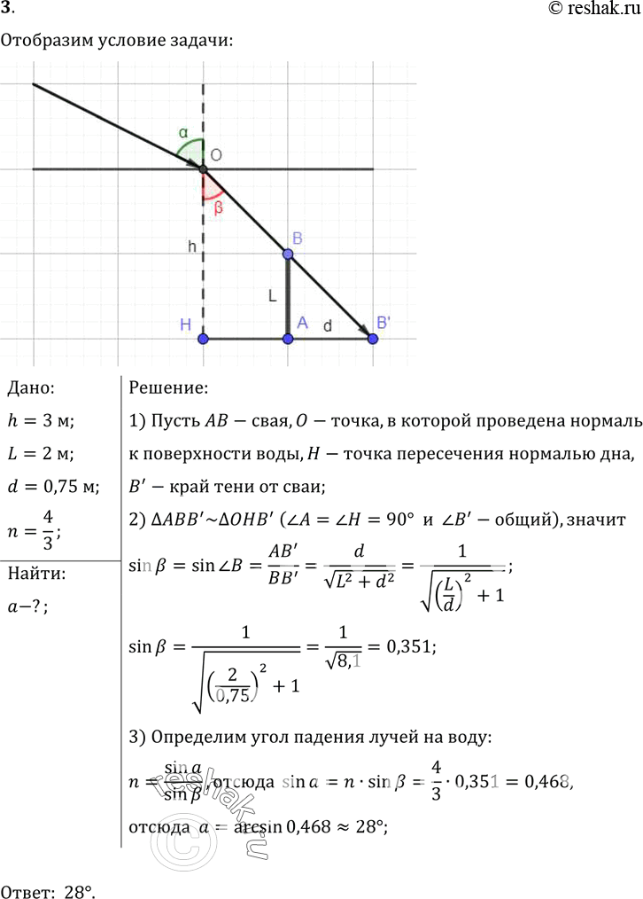 Обновлен)Задание ЕГЭ 3 Параграф 49 ГДЗ Мякишев 11 класс по физике 2020 года