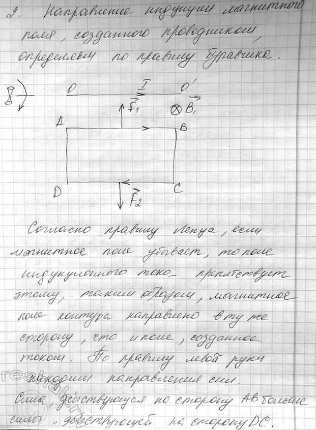 ����������� 2. ���� ���� � ���������� OO' (��.���.2.12) �������. ���������� ����������� ������������� ���� � ����������� ������� ABCD � ����������� ���, ����������� �� ������ ��...