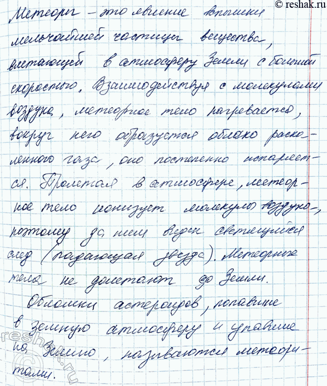 ����������� 7. ��� ���������� ������� �� ����������?1) �������-��� ������������ � ������ ��������� ���������� ������� �������, ������� ���������� � ��� ����� � ��������...