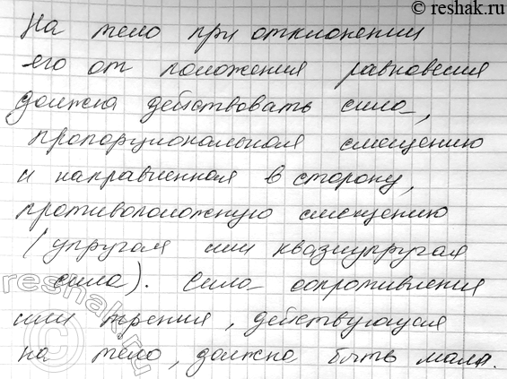 ����������� 2. ��� ����� �������� � ������� ��������� ��������� ���������?��� ������������� ��������� ��������� � ������� ������ ������������� �������: 1) ��� ��������� ����...