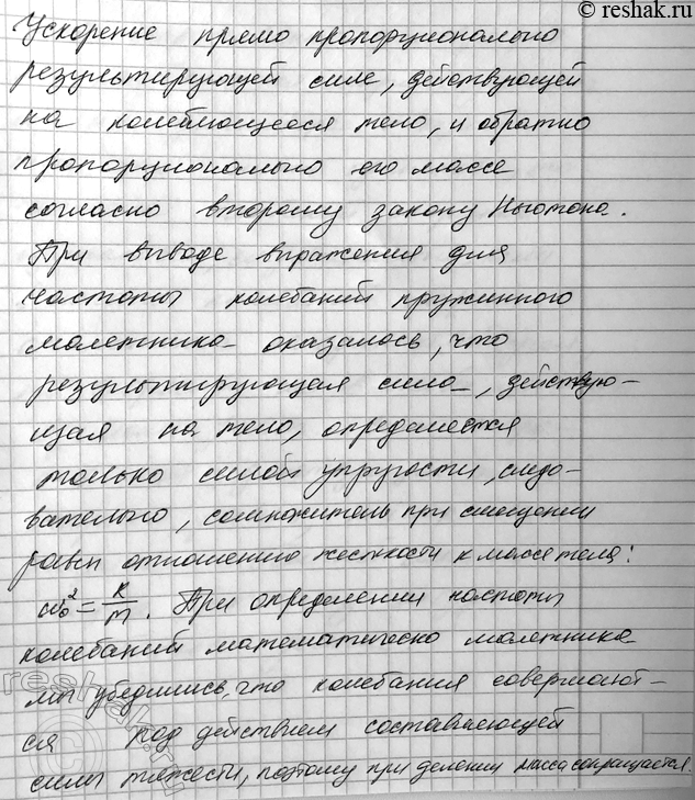 ����������� 4. ������ ������� ��������� ����, ������������� � �������, ������� �� ��� �����, � ������� ��������� ��������������� ������� �� ����� �� �������?...