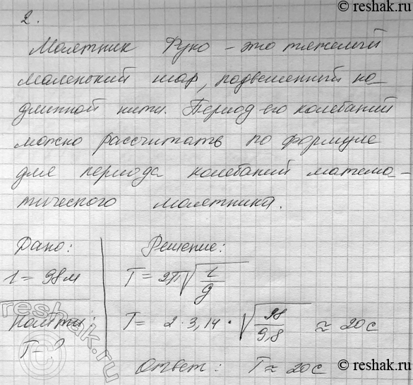 ����������� 2. � �����- ���������� � ������������ ������ ����� ������� ����, ����� �������� ���� ����� 98 �. ���� ���  ����� ������ ��������� ��������?...