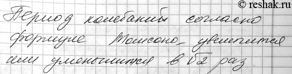 ����������� 2. ��� ��������� ������ ��������� ������������� ��������� � �������, ���� ������� ������������ � ��� ����� ��������� ��� �� ����� ���������?...