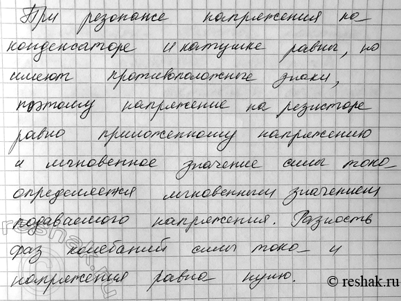 Чему равна разность фаз между колебаниями силы тока и напряжения