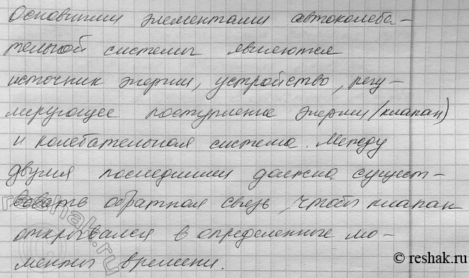 ����������� 8. ������� �������� �������� ����������������� �������. �������� �������� ����� ����������������� �������:1) �������� �������, �� ���� �������� ��������������...