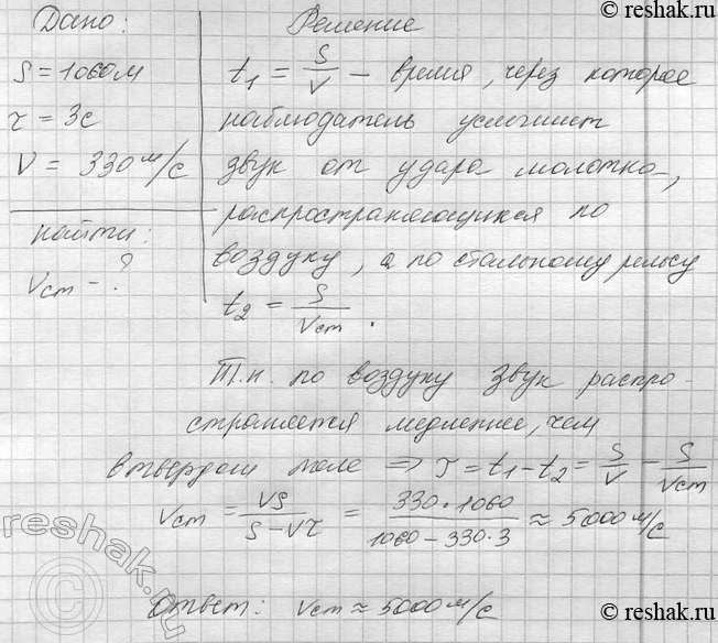 На расстоянии s 1060 м. Шарик массой 0 64 кг закреплен на пружине. Шарик массой 0 2 кг закреплен на пружине жесткостью 200. Разность фаз между двумя точками звуковой волны. Расстояние от центра шара радиуса r до секущей плоскости.