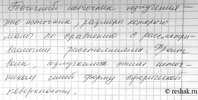 ����������� 5. ����� �������� ��������� ���������� ��������? �������� ��������� ��������� ��������, ���� ��� ������� ����������� ����������, �� ������� ����������� ���...