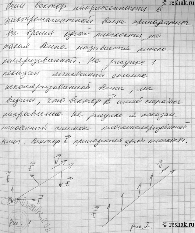 ����������� 2. ����� ����� ���������� ��������������? 1) ����� � ������������ ����������� ��������� �������� E � B ���������� ���������������; 2) �������������� ������...