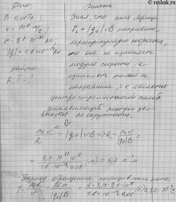 ����������� 1. ���������� ������ ���������� � ������ ��������� ��������� � ���������� ��������� ���� � ��������� B=0, 01 ��. �������� ��������� ��������������� ������� ���������...