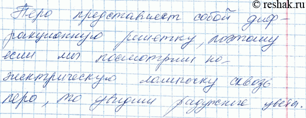 ����������� 2. ��� �� �������, ��������� �� ������������� �������� ������ ������ ����? 1) ������� �������� ���� � ���������� ���� ���� ����� ����, ������� ���� ������������...