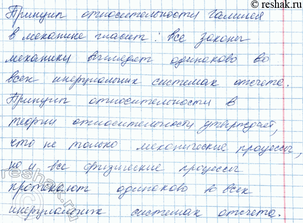 ����������� 2. � ��� ������� ������� ��������� ������ ��������������� �� �������� ��������������� � ��������? 1) ������� ��������������� � �������� ��������� ������ �...