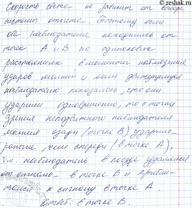 ����������� 1. � ����� ������ �����������, ������������ � ���������� ������, ����� ������ � ����� � ����� � (������� ������) � � ����� B (������ ������) ��������� ������������....