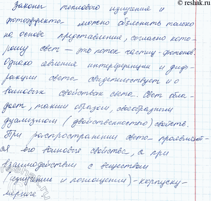  2.     - ? 1)          , ...