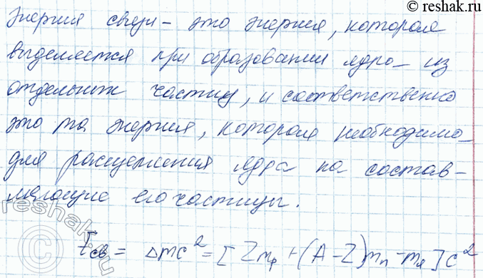 ����������� 1. ��� �������� �������� ����� ����?�������� ����� ���� �������� �������, ������� ���������� ��� ����������� ���� �� ��������� ������, � ��������������, ��� ��...