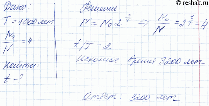 ����������� 2. ������ ����������� ����� T=1600 ���. ����� ����� ����� ����� ������ ���������� � 4 ����?...