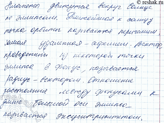 ����������� 1. ����������� �������� �������� ������������� ������ �������.�������� �������� ������������ ������ �������:1) ���������-��������� � ������ ����� ������...