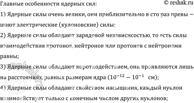 Изображение Параграф 104 Ответы на вопросы ГДЗ Мякишев 11 класс