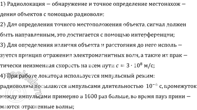 Изображение Параграф 56 Ответы на вопросы ГДЗ Мякишев 11 класс