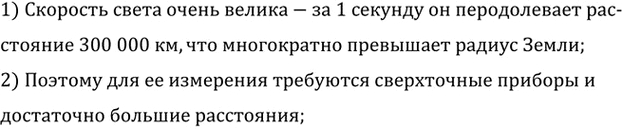 Изображение Параграф 59 Ответы на вопросы ГДЗ Мякишев 11 класс