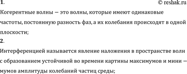 Изображение Параграф 67 Ответы на вопросы ГДЗ Мякишев 11 класс