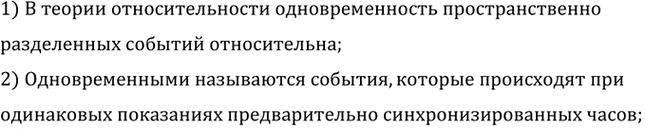 Изображение Параграф 77 Ответы на вопросы ГДЗ Мякишев 11 класс
