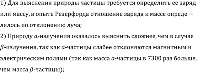 Изображение Параграф 99 Ответы на вопросы ГДЗ Мякишев 11 класс