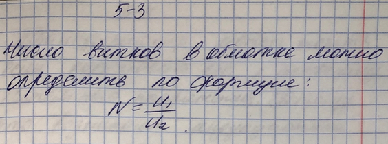Изображение Упр.5 Задание 3 ГДЗ Мякишев 11 класс