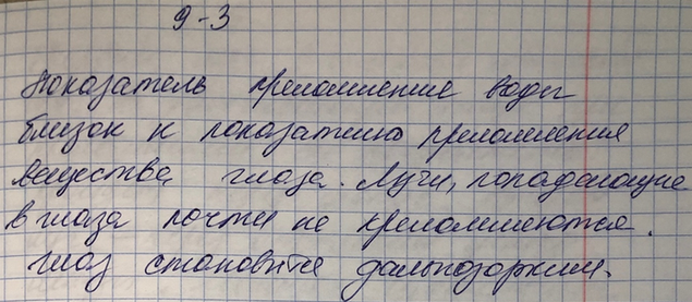 Изображение Упр.9 Задание 3 ГДЗ Мякишев 11 класс