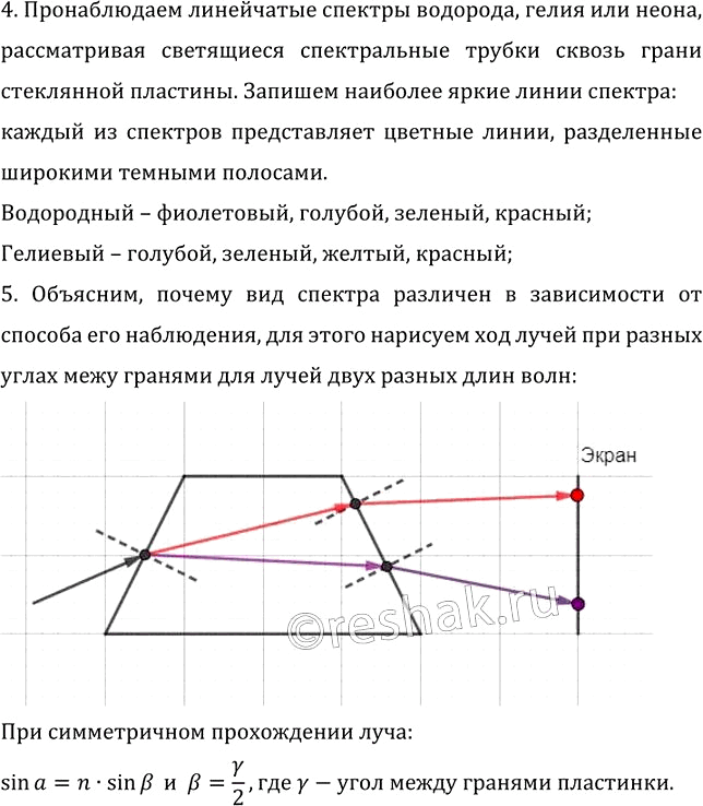 Ученик рассматривает тень которую непрозрачный диск отбрасывает на экран изучи схему