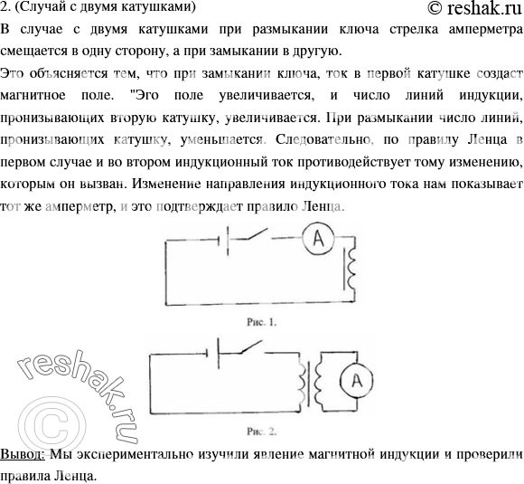 Лабораторная работа по физике 8 класс номер 11 получение изображения при помощи линзы таблица