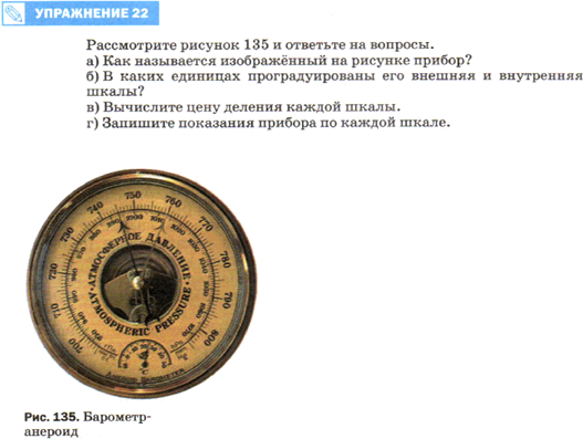 На рисунке 135