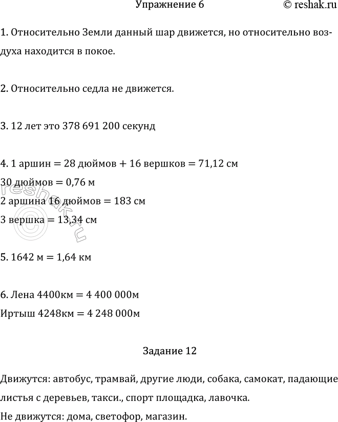 Дополнительное изображение